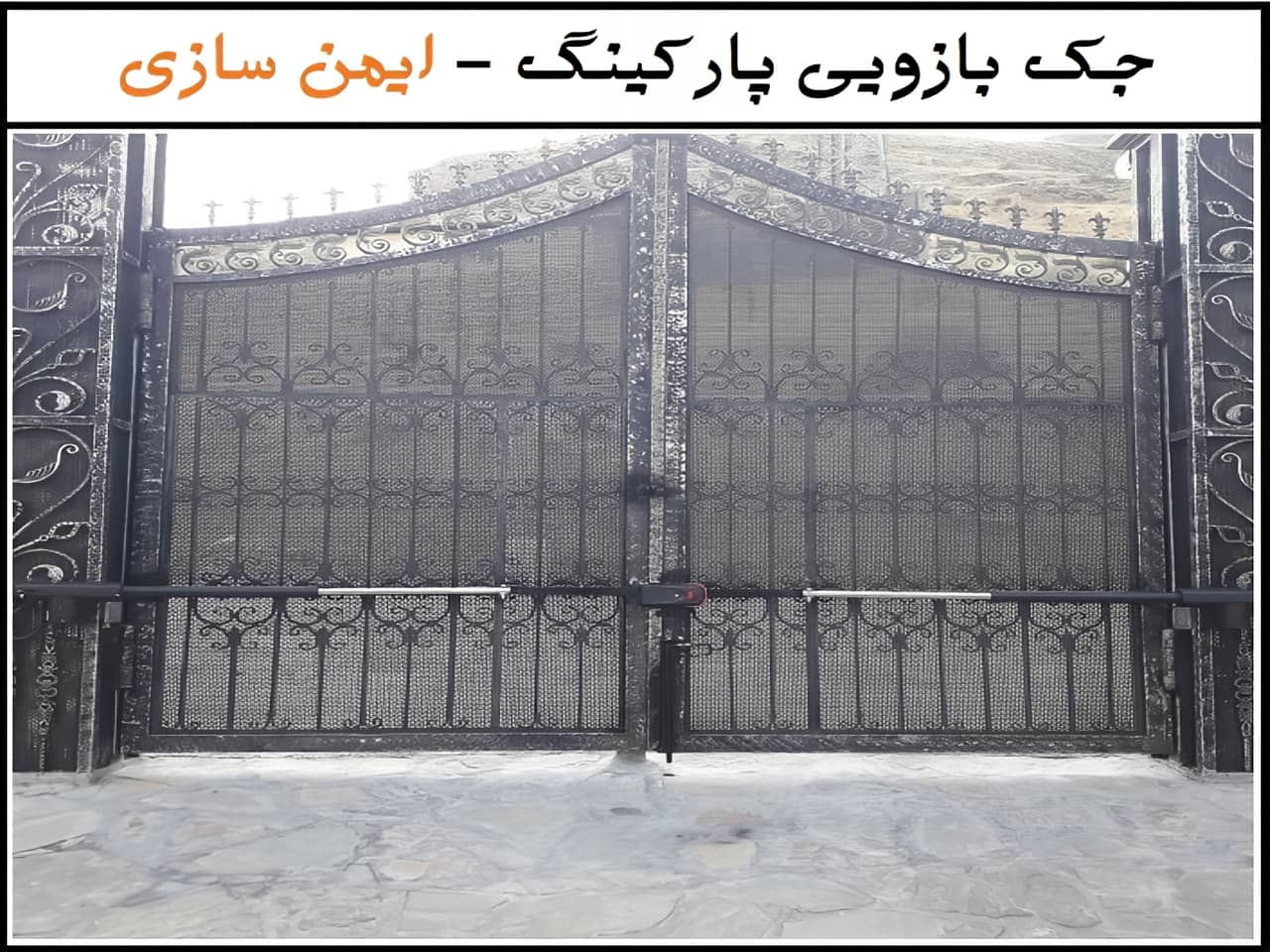 خرید آنلاین جک درب پارکینگ