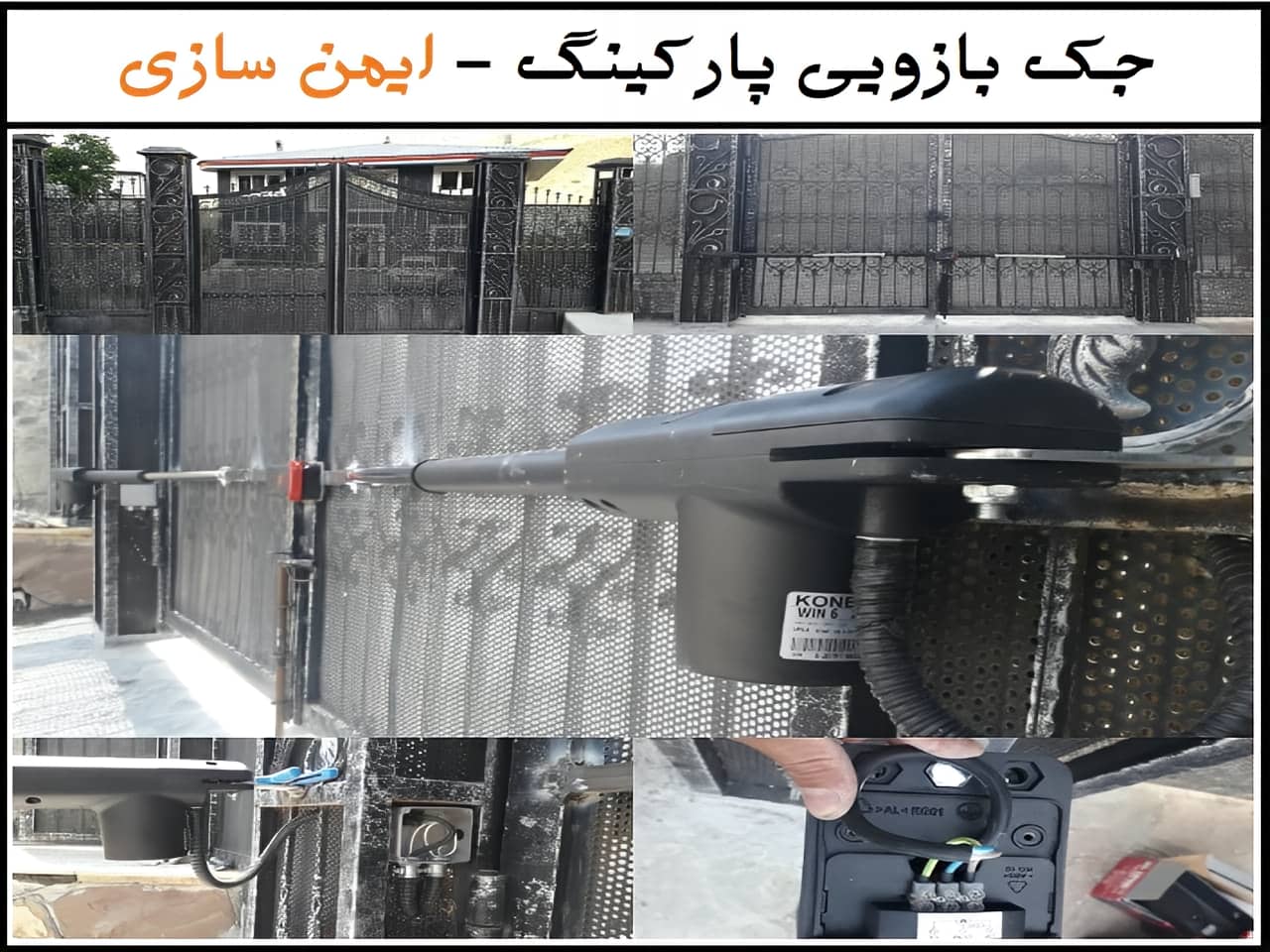 راهنمای خرید جک پارکینگی مطمئن و با کیفیت