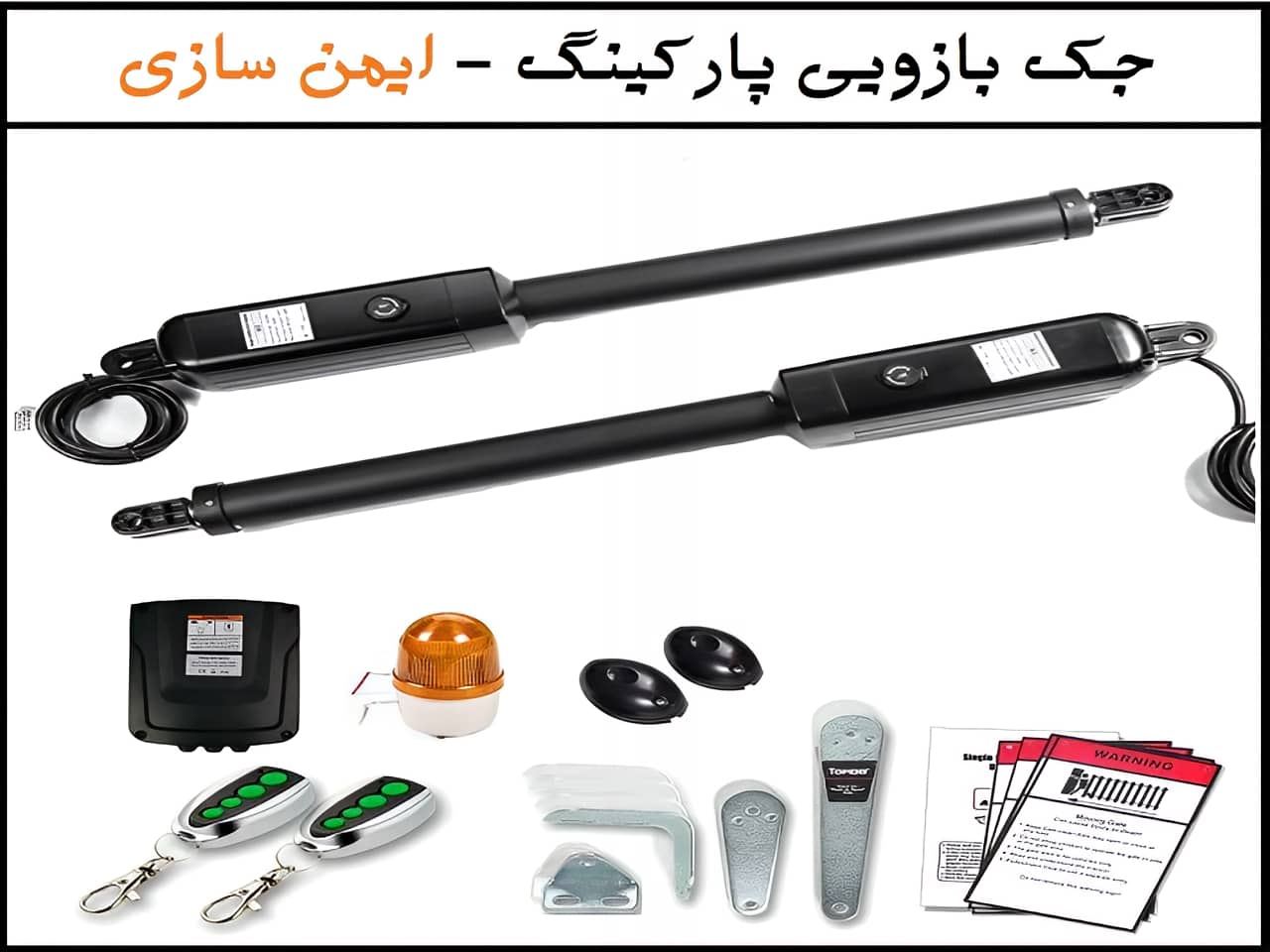 جک درب پارکینگ