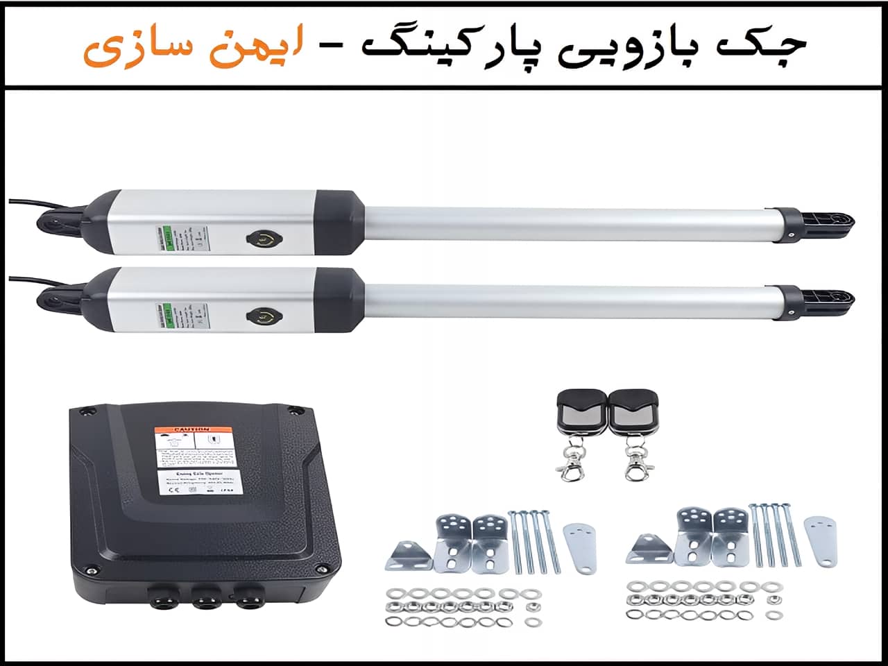 مقایسه جک های بازویی و پارکینگی