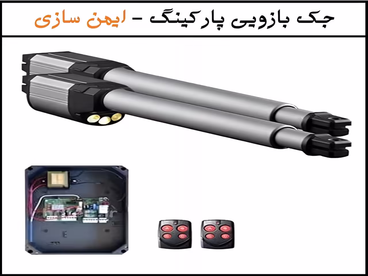 خدمات پارکینگ با جک پیشرفته و قدرتمند