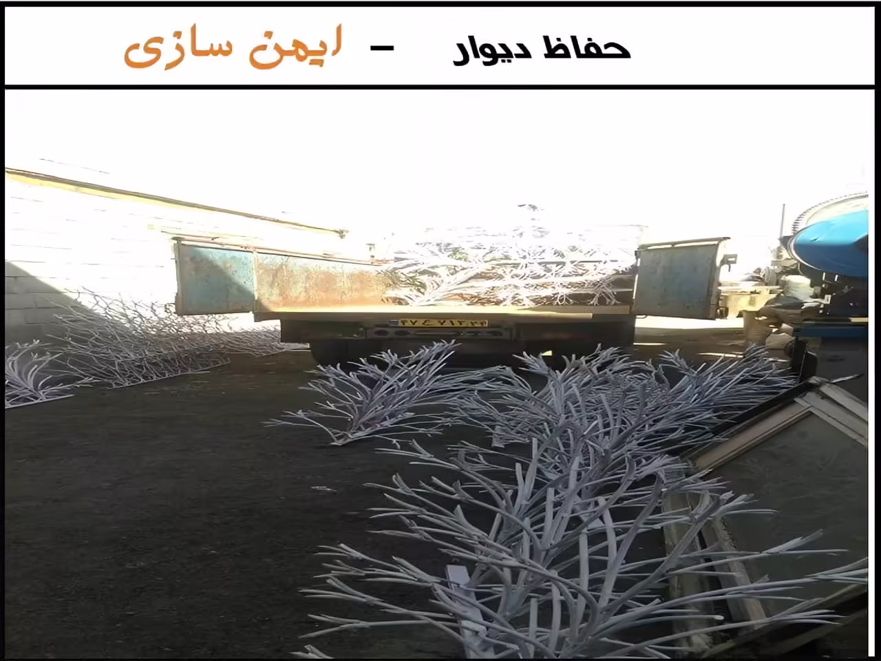 اهمیت نصب حفاظ دیوار برای امنیت محیط