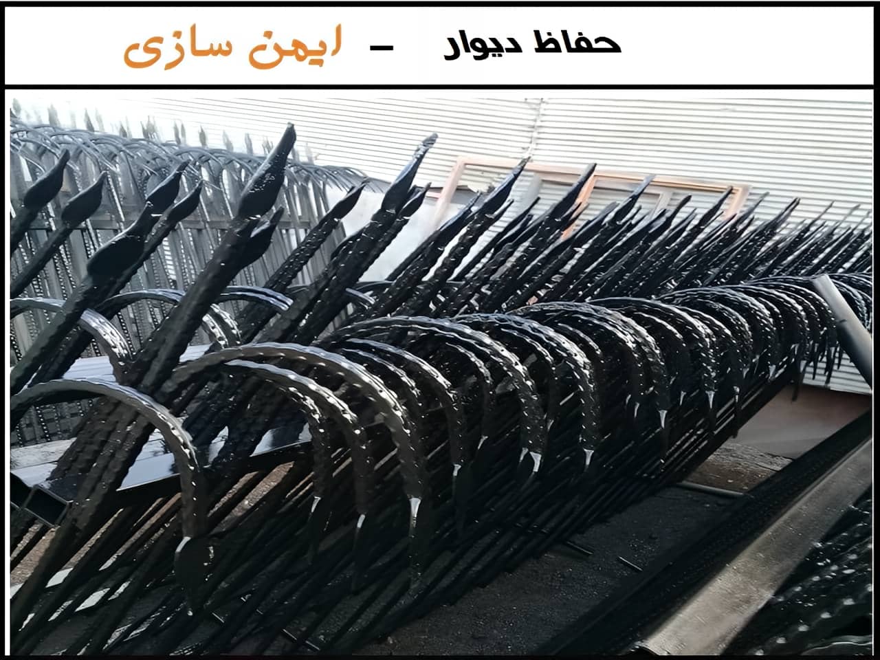نصب حفاظ دیواری ساختمان مسکونی
