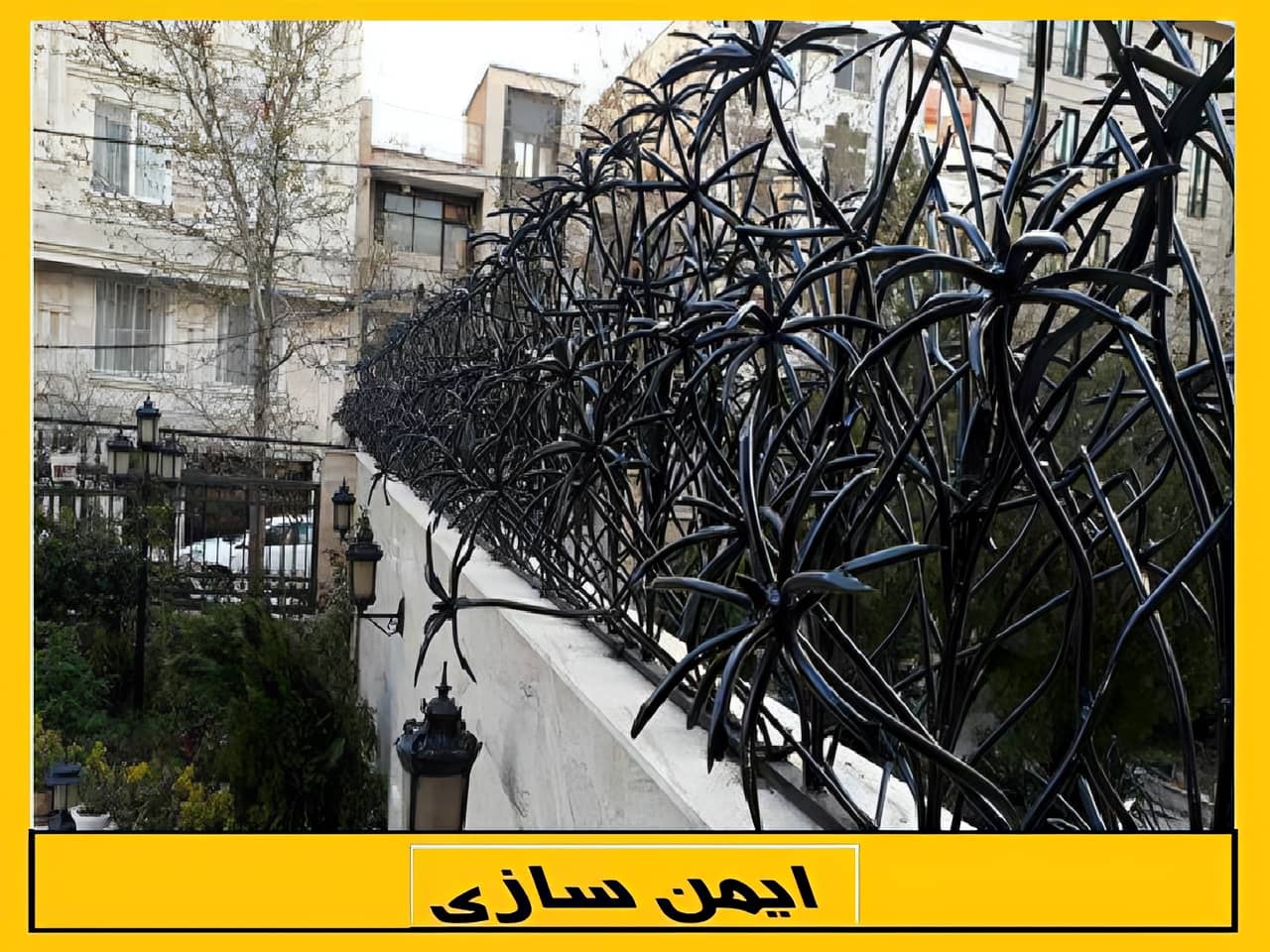 حفاظ دیواری باغ ویلا