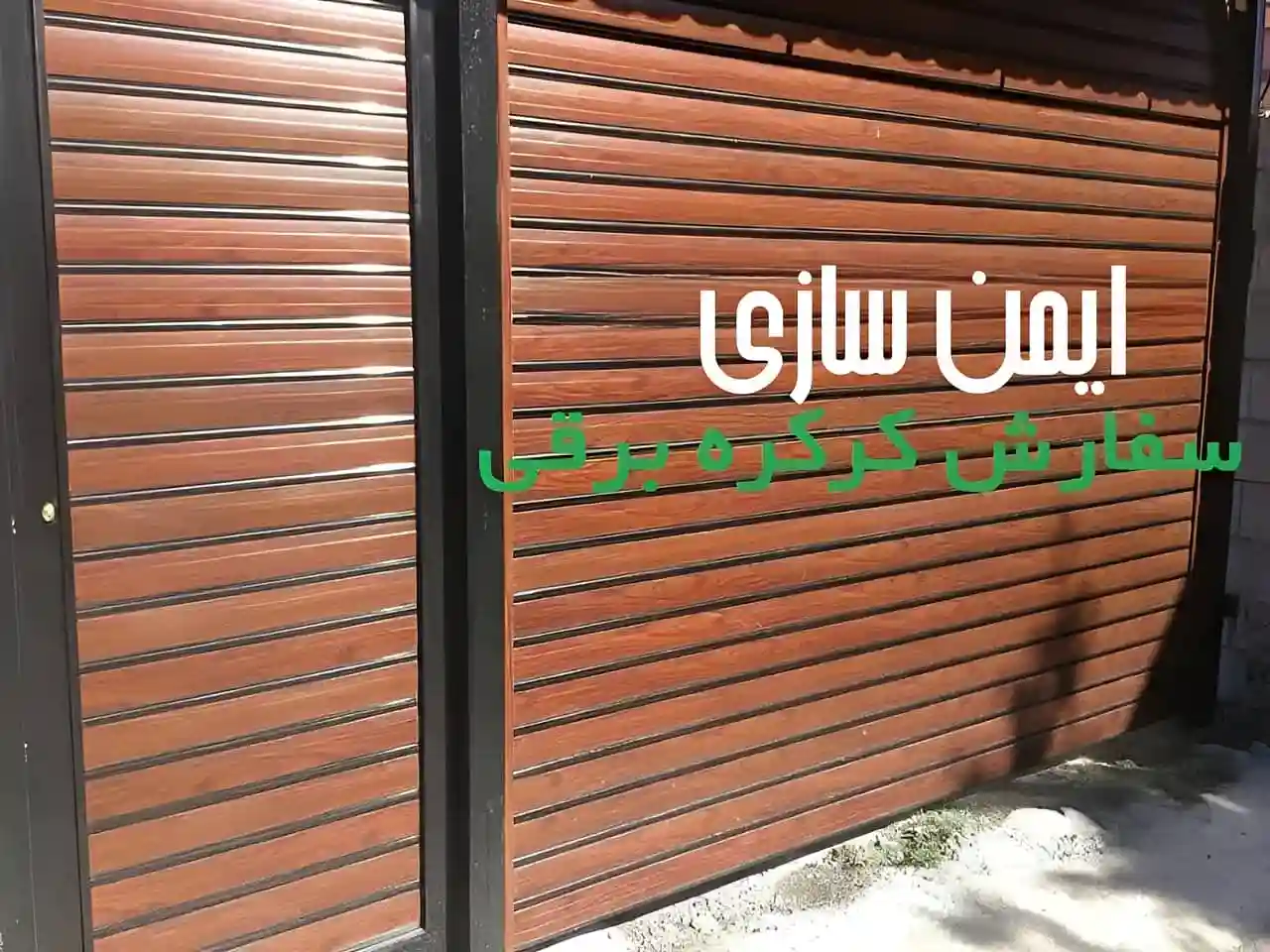 قیمت خرید کرکره کنترلی برقی