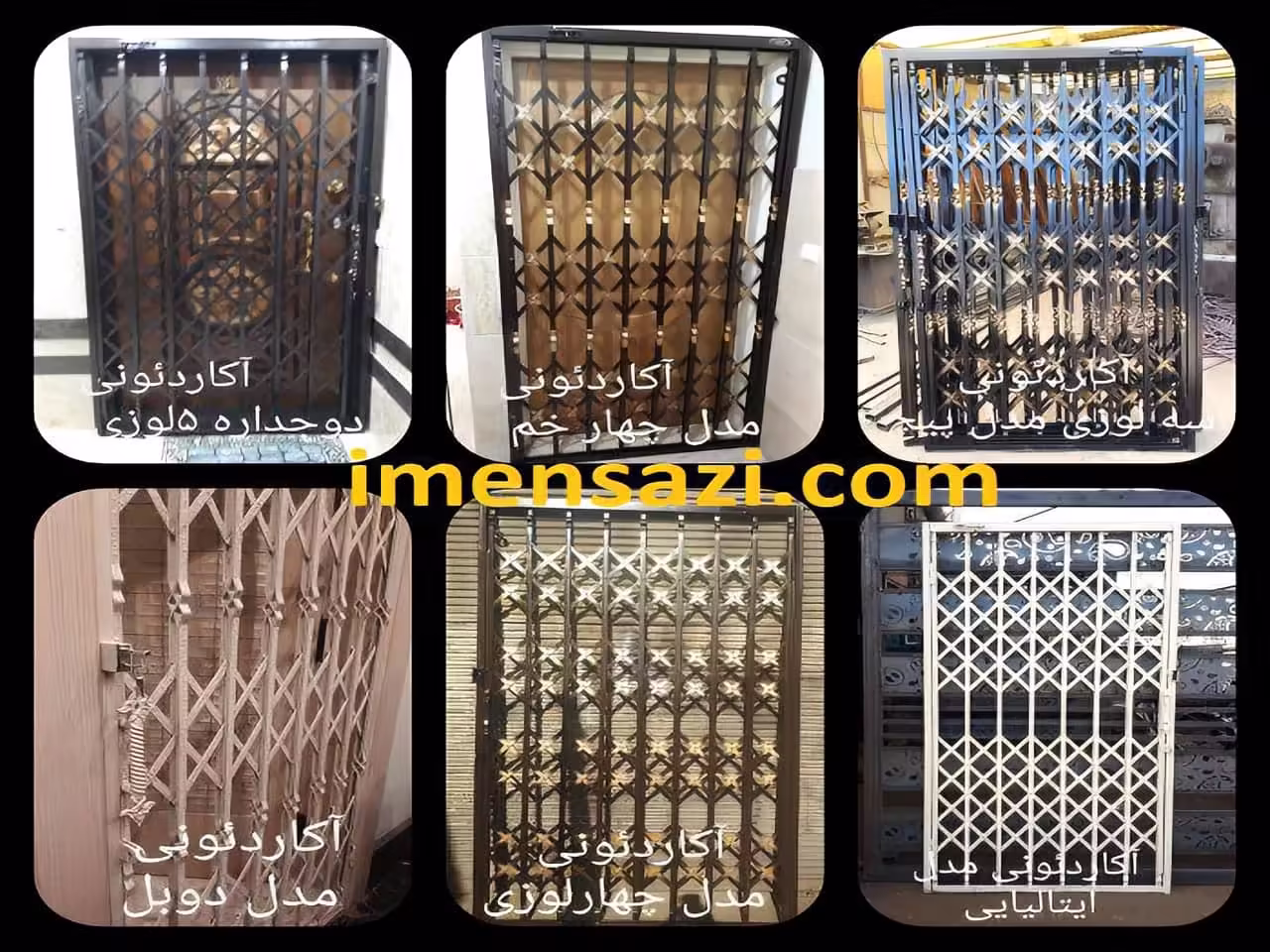حفاظ آکاردئونی فلزی