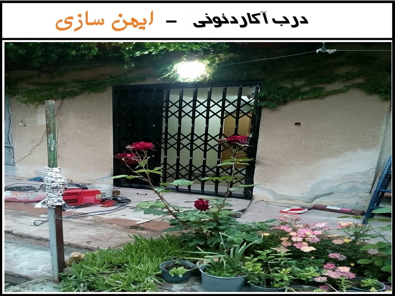 قیمت درب آکاردئونی