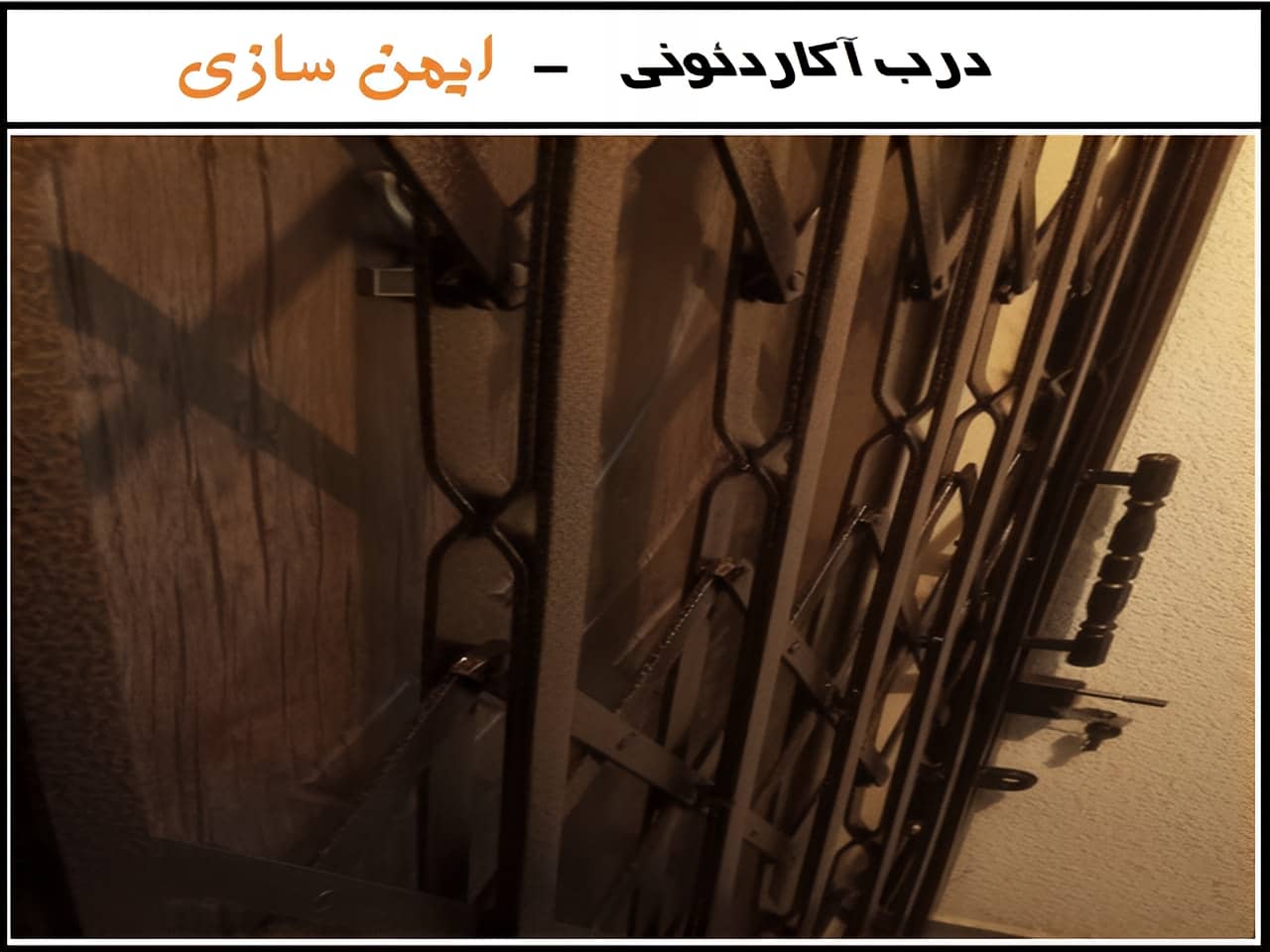 خصوصیات حفاظ آکاردئونی ریلی