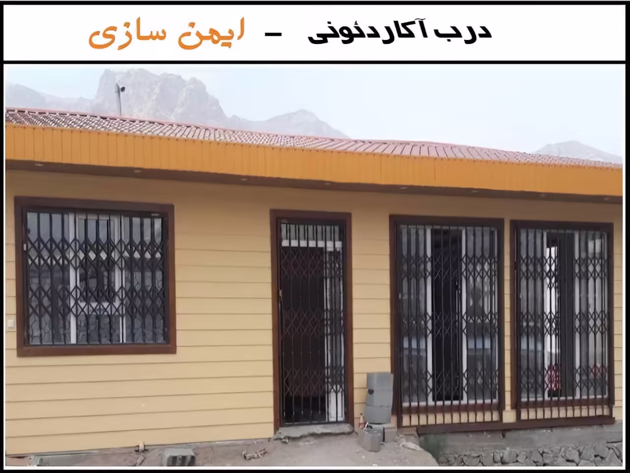 قیمت نرده درب اکاردئونی