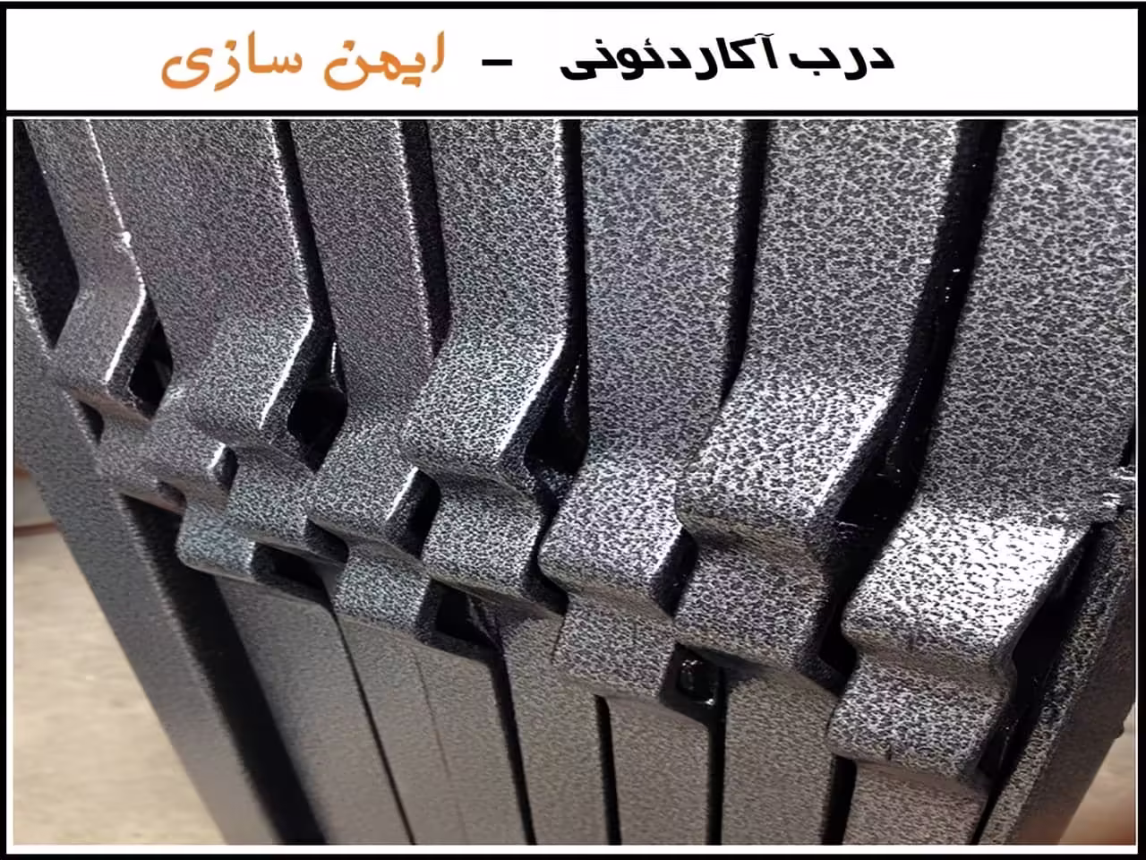 مزایا و معایب درب آکاردئونی