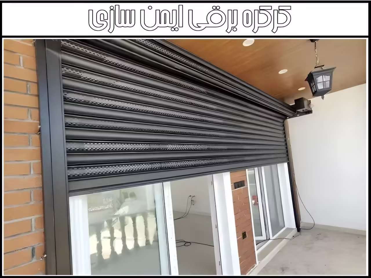 خرید و بررسی کرکره برقی