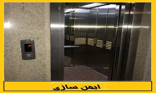 شرکت نصب آسانسور آپارتمان