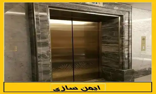 فروش تجهیزات آسانسور