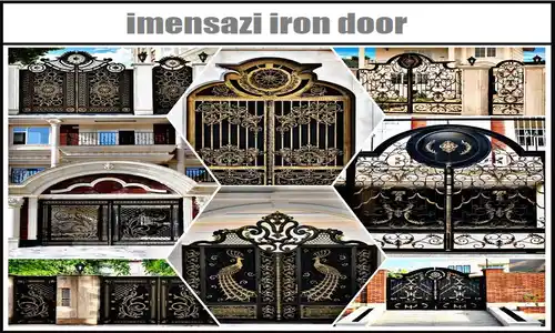 درب آهنی حیاط شیراز