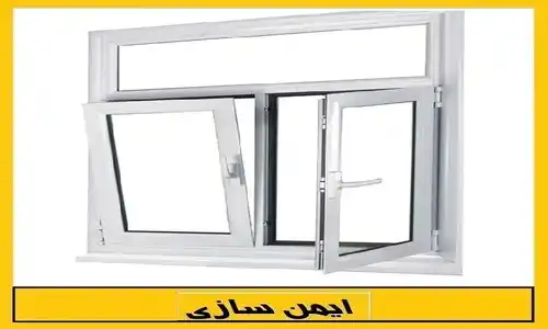 شراء أبواب ونوافذ زجاجية مزدوجة يو بي في سي في العراق