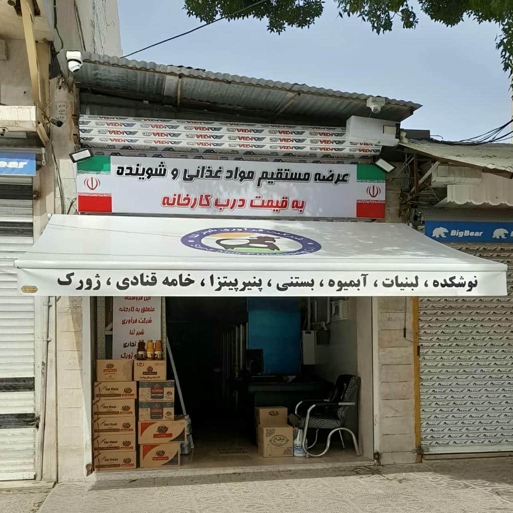 فروش سایبان برقی ویلا در مشهد
