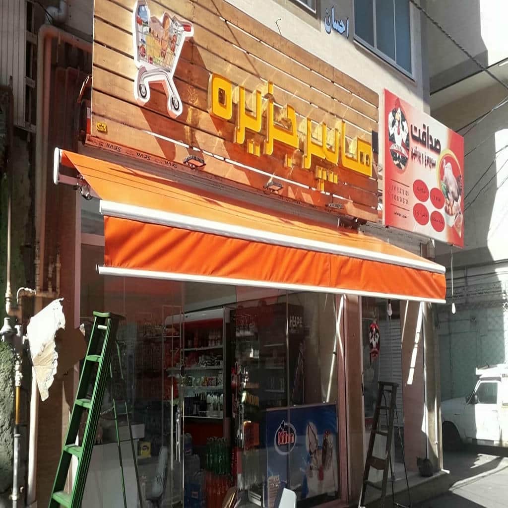نصب سایبان برقی بالکن در استان گلستان