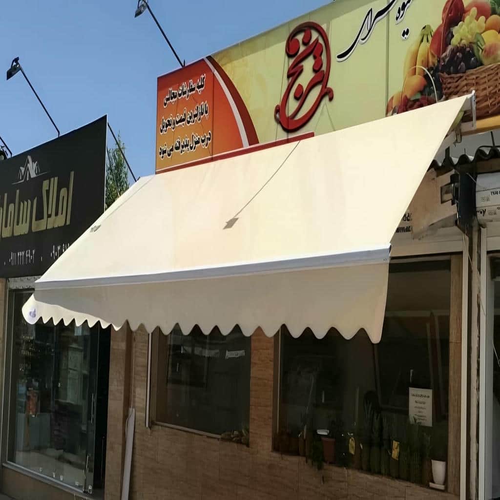 خرید سایبان برقی ضد UV در شیراز
