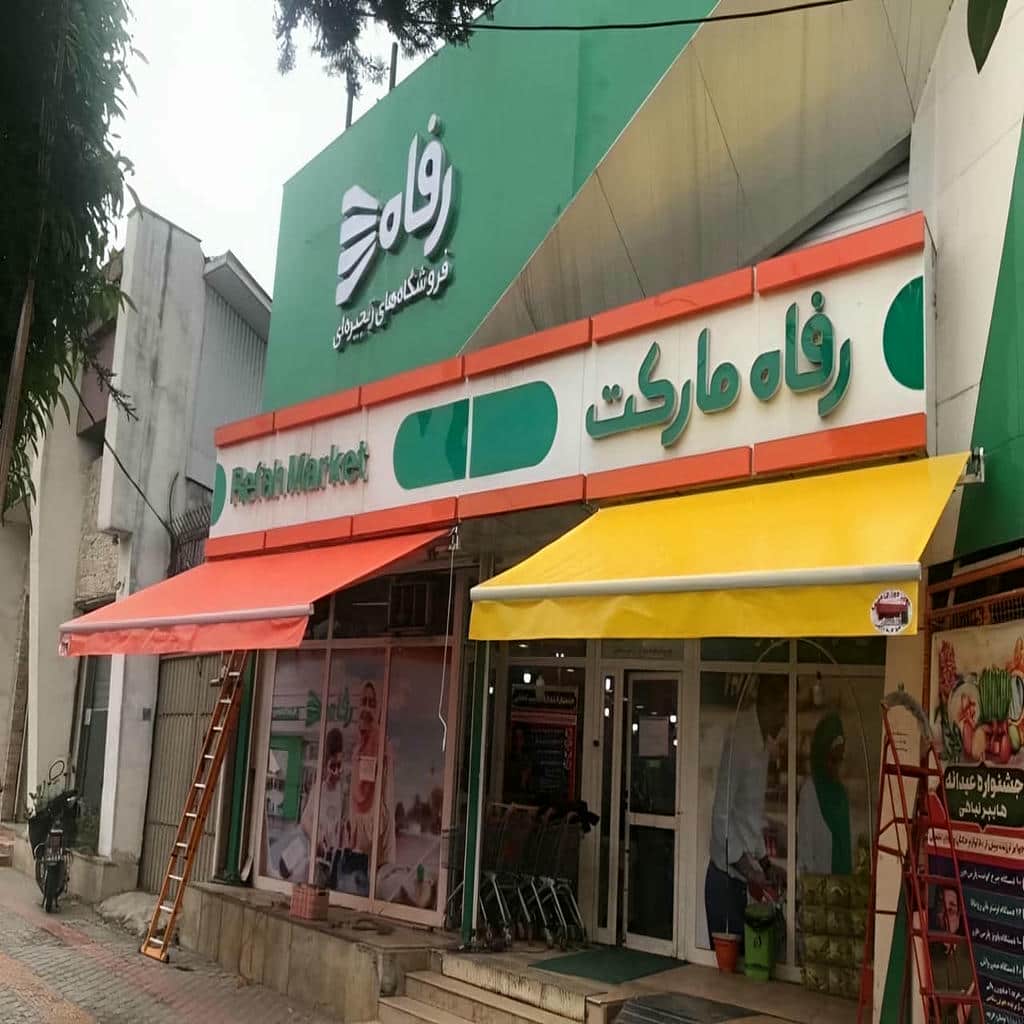 فروش سایبان برقی ضدآب در بیرجند