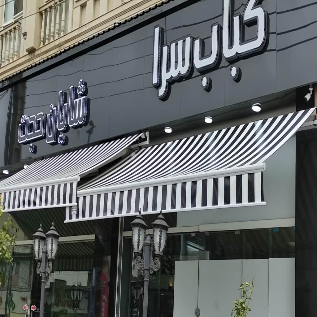 فروش سایبان برقی ضدآب در گنبدکاووس