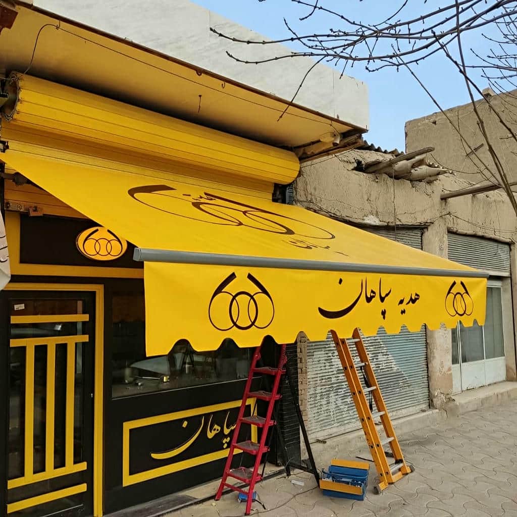 قیمت سایبان برقی اتوماتیک در کیش