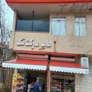 سایبان برقی در خرم آباد