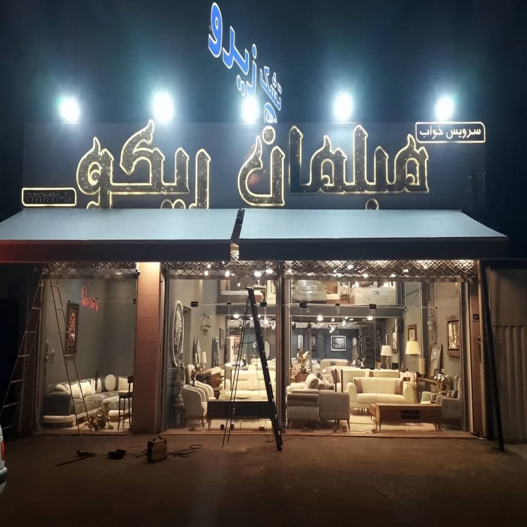 سایبان اتوماتیک مدل بازویی سایبان اتوماتیک مدل بازویی